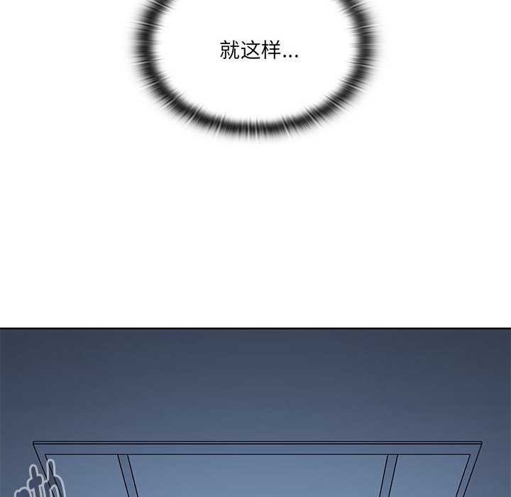 大企业里的小秘密第62話