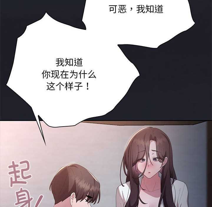 大企业里的小秘密第62話