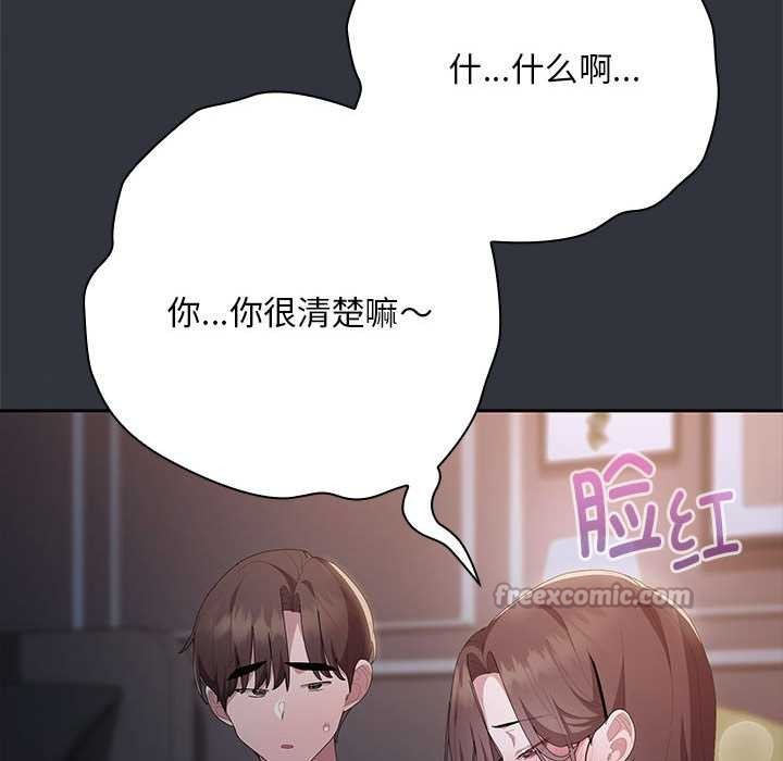 大企业里的小秘密第62話