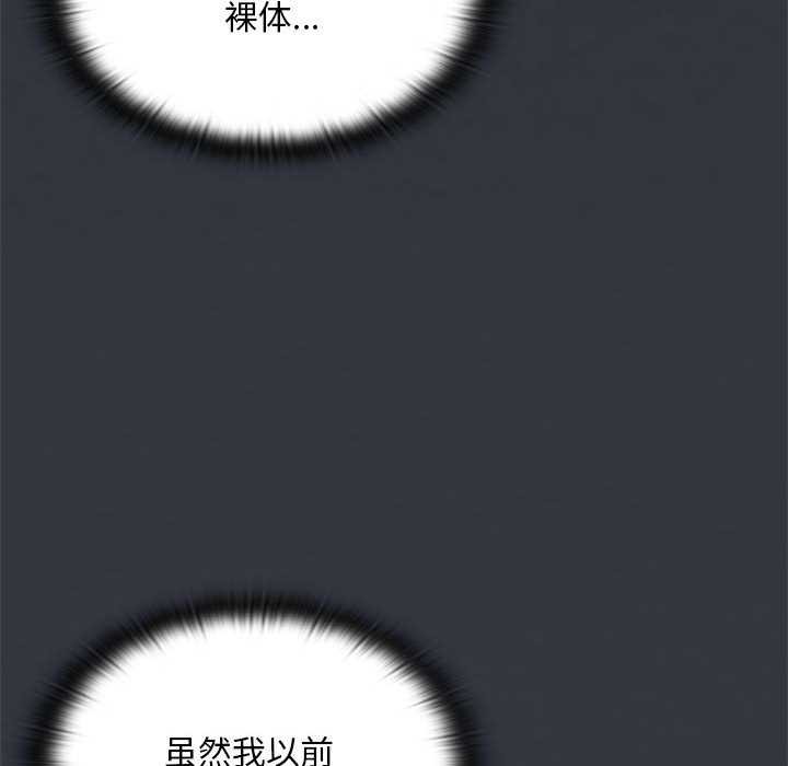 大企业里的小秘密第62話