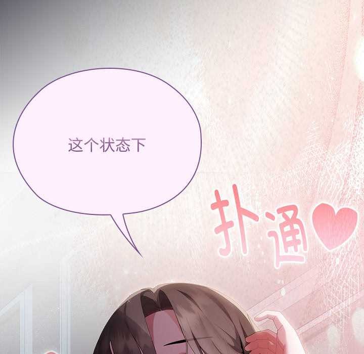 大企业里的小秘密第62話