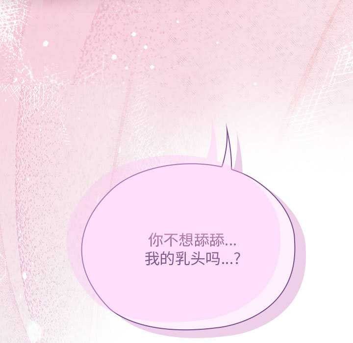 大企业里的小秘密第62話