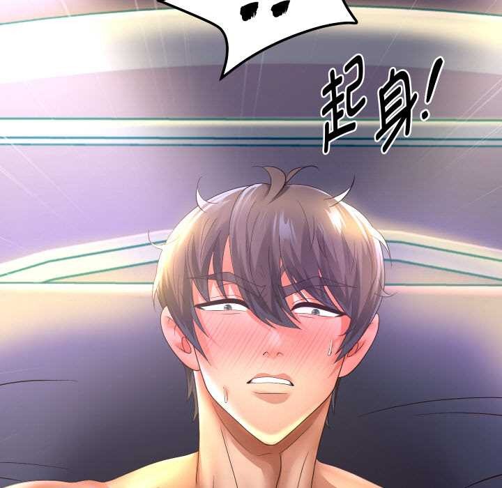 重生之长枪无敌第81話