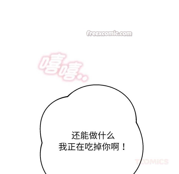 重生之长枪无敌第81話