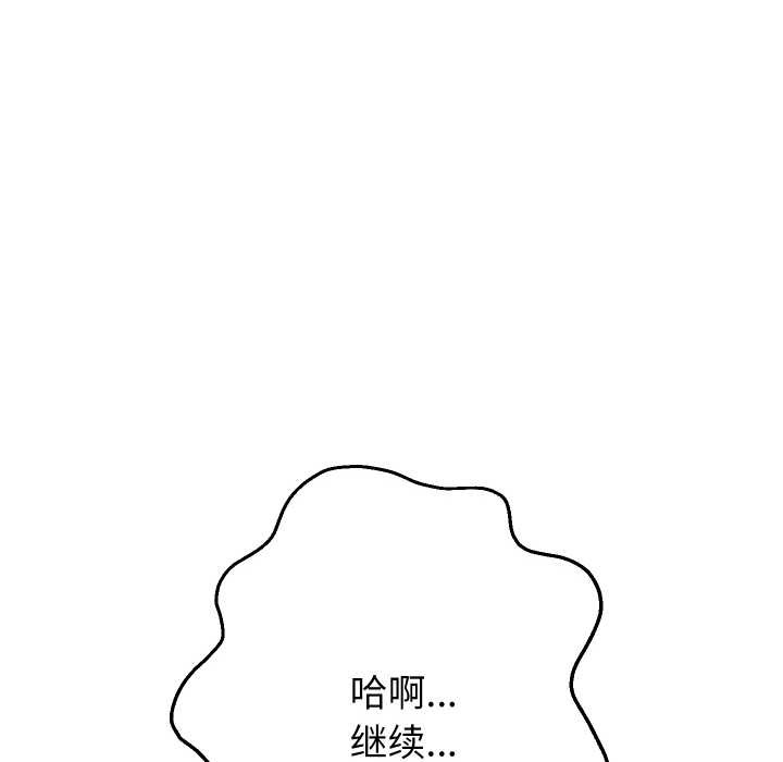 重生之长枪无敌第81話