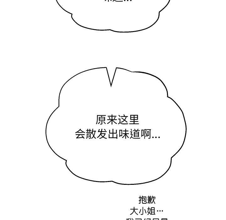 重生之长枪无敌第81話