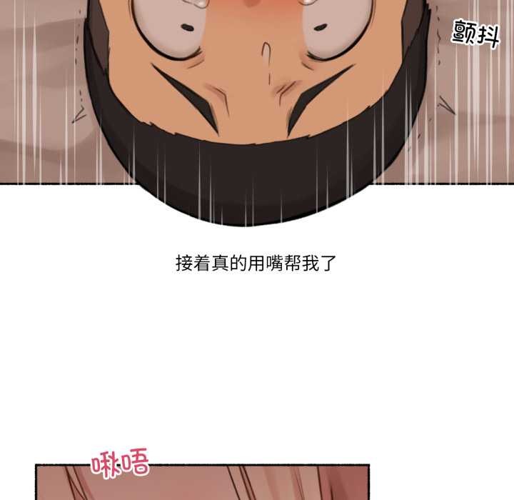 难以置信的故事！第18話