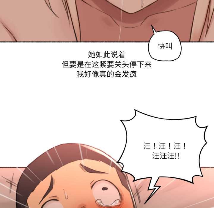 难以置信的故事！第18話