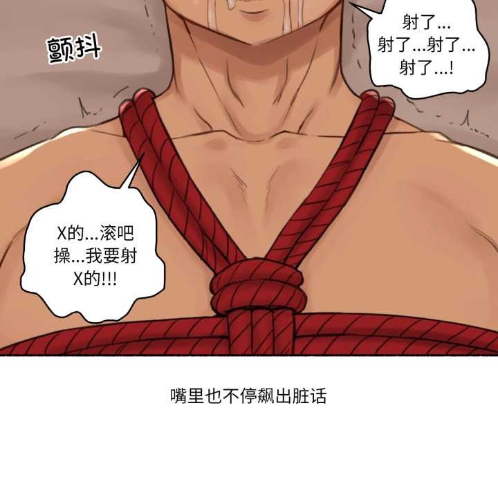 难以置信的故事！第18話