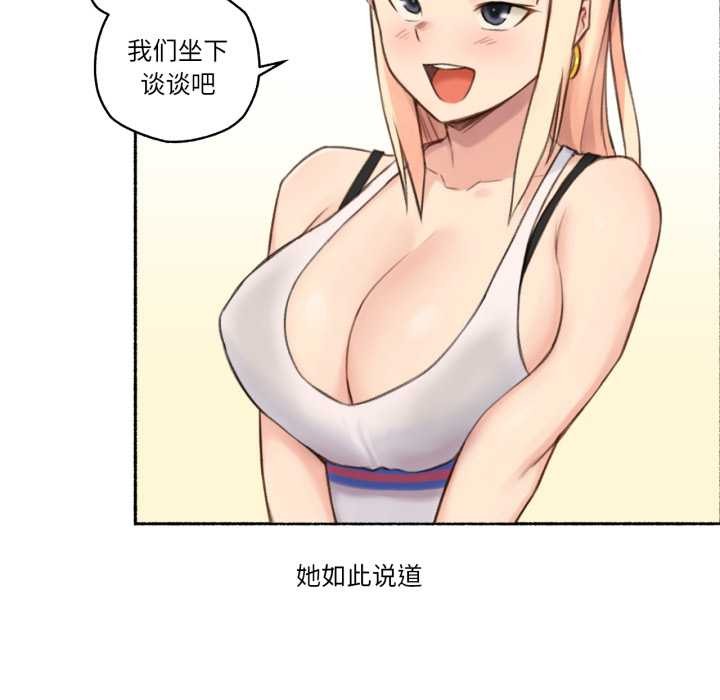 难以置信的故事！第18話