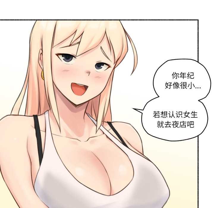 难以置信的故事!第18話