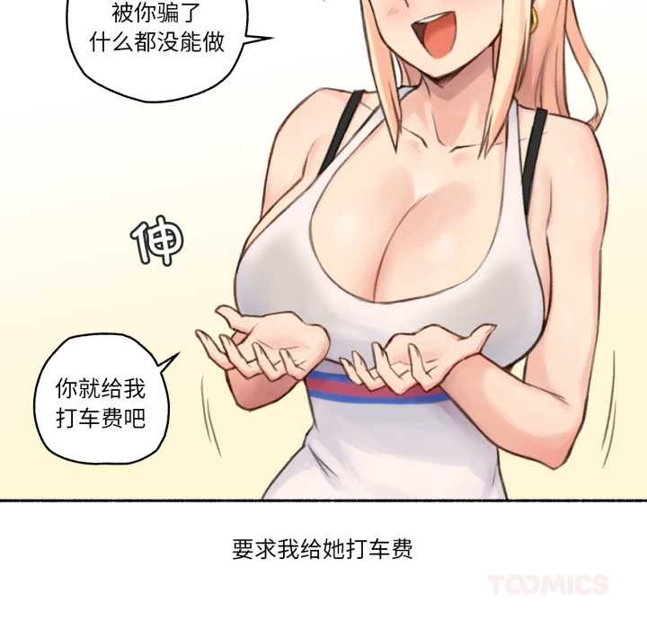 难以置信的故事！第18話