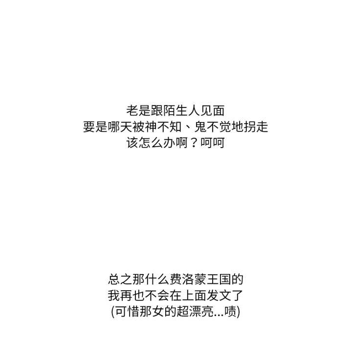 難以置信的故事！第18話