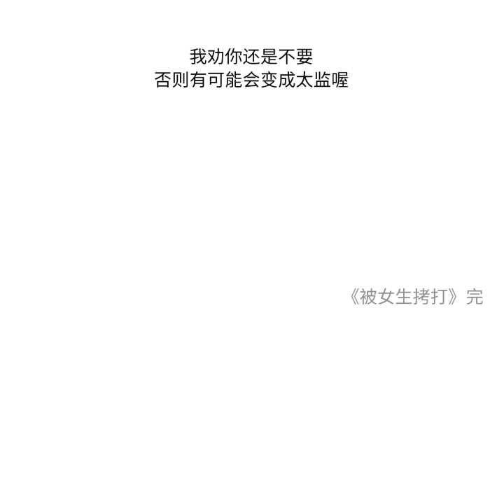 难以置信的故事！第18話