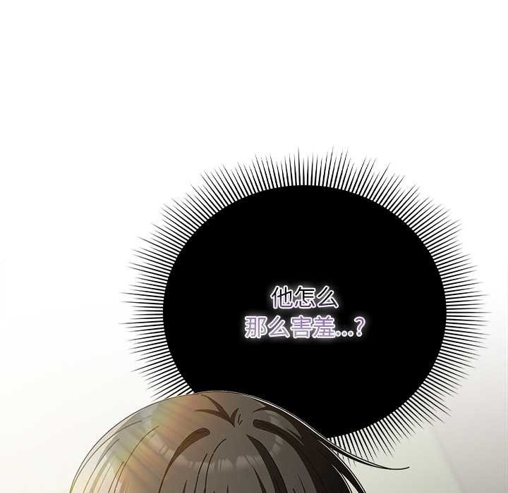 请弄臟我的女朋友第30話