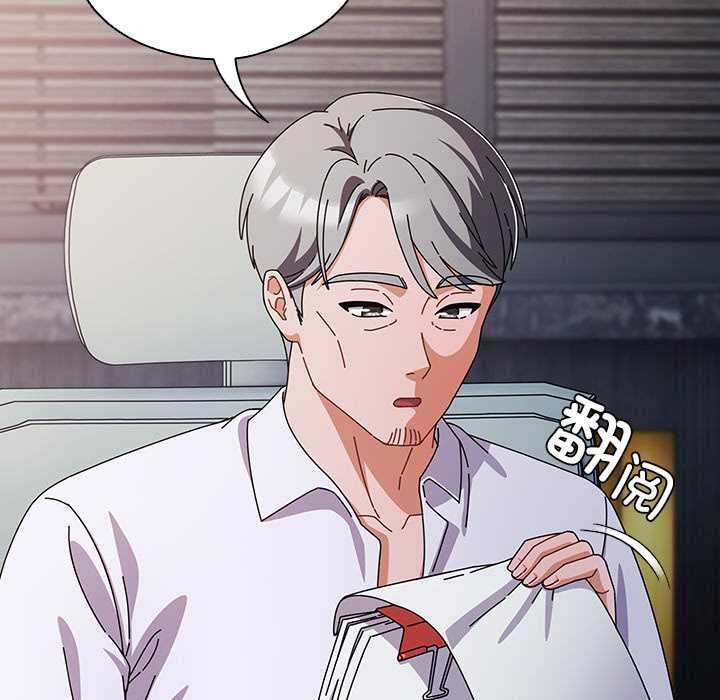 请弄臟我的女朋友第30話