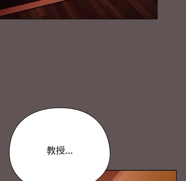 请弄臟我的女朋友第30話
