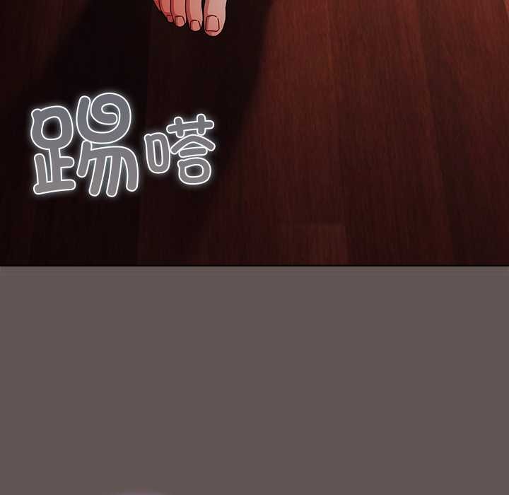 请弄臟我的女朋友第30話