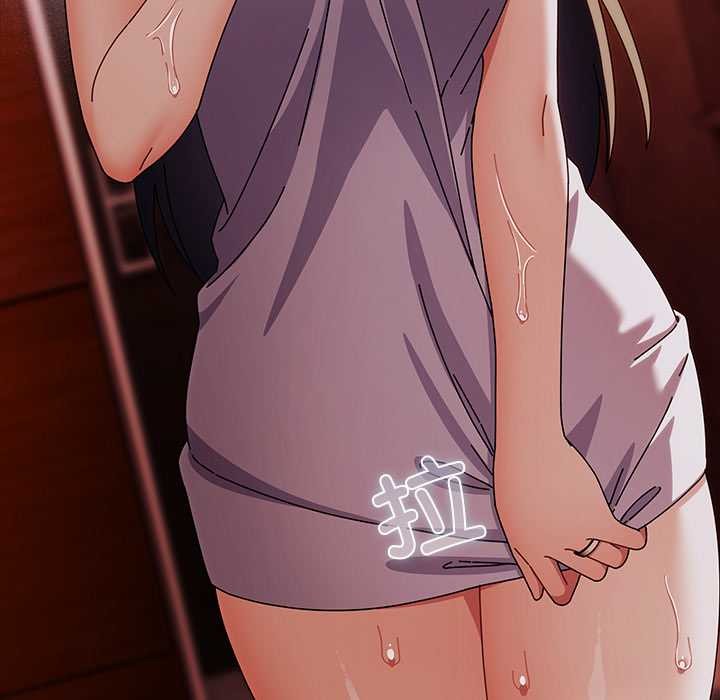 请弄臟我的女朋友第30話