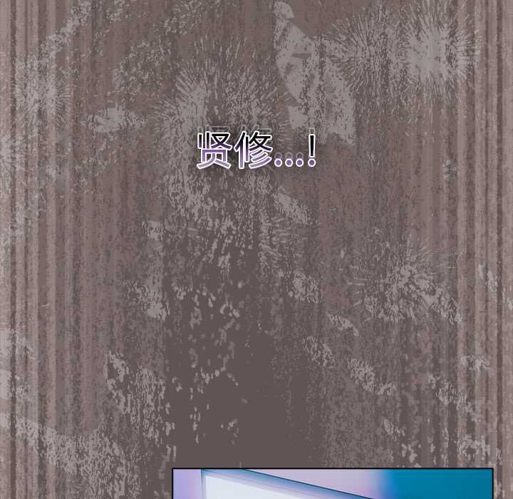 请弄臟我的女朋友第30話