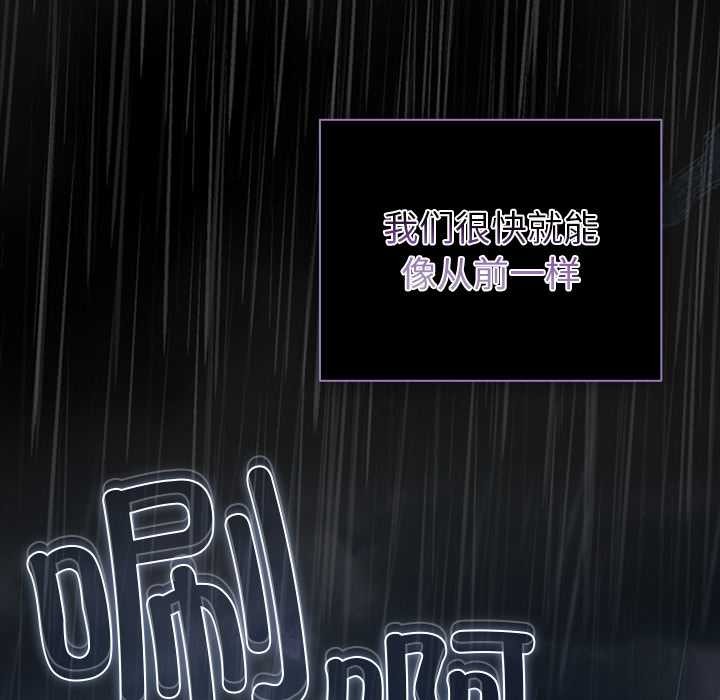 请弄臟我的女朋友第30話