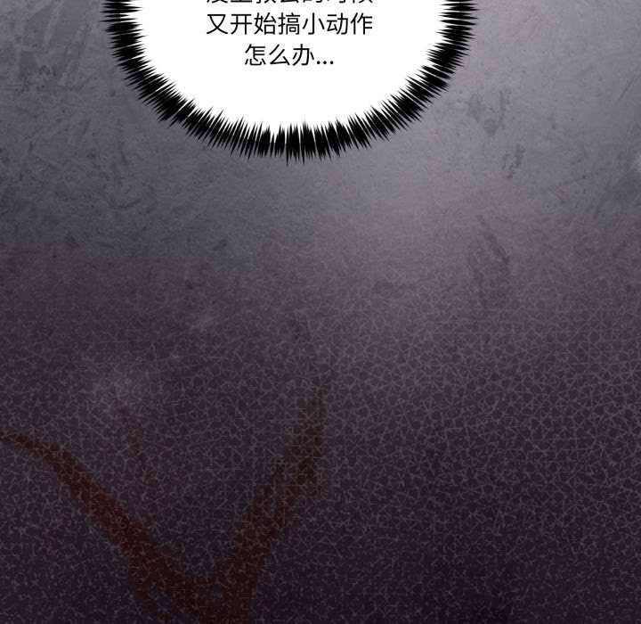 男人止步第31話