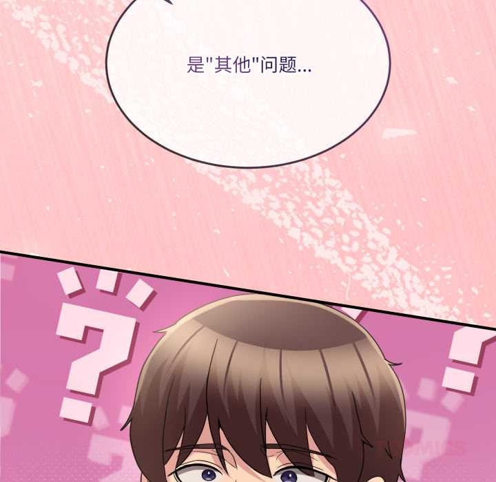 男人止步第31話