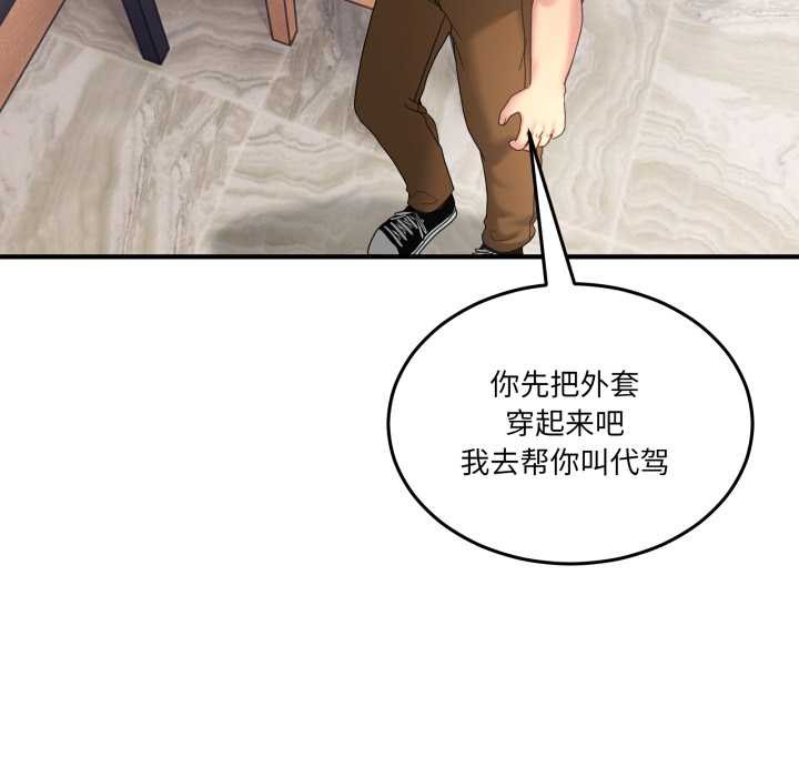 男人止步第31話