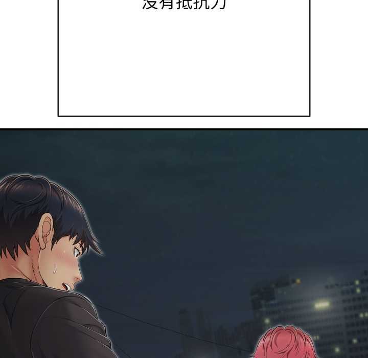 再爱我一次第44話