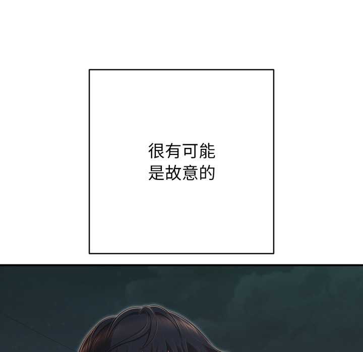 再爱我一次第44話