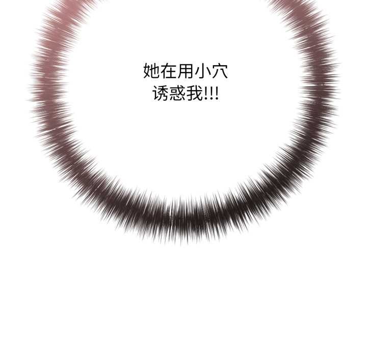 再爱我一次第44話