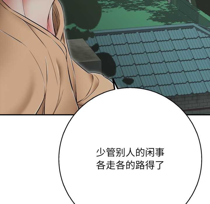 再爱我一次第44話