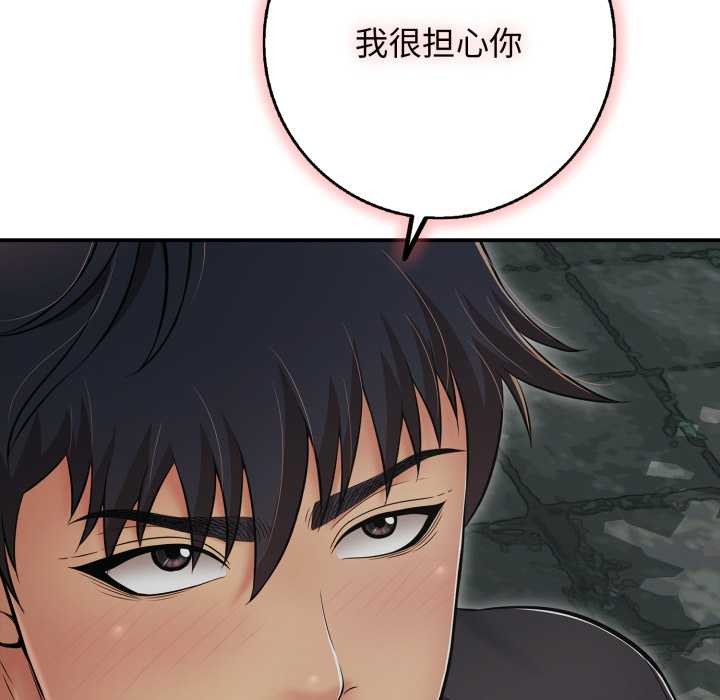 再爱我一次第44話