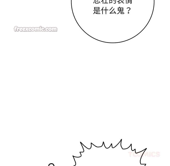 再爱我一次第44話