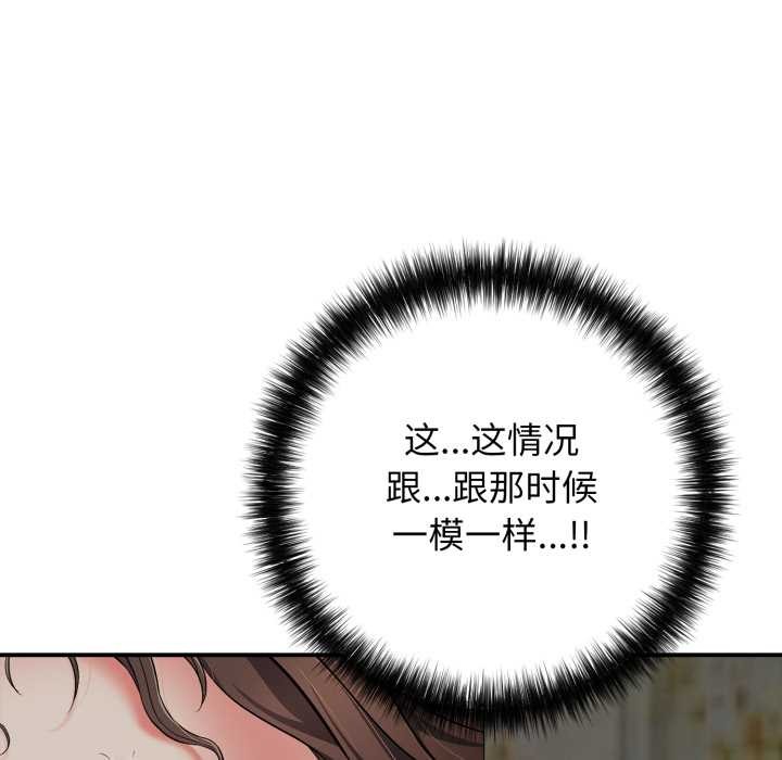 再爱我一次第44話