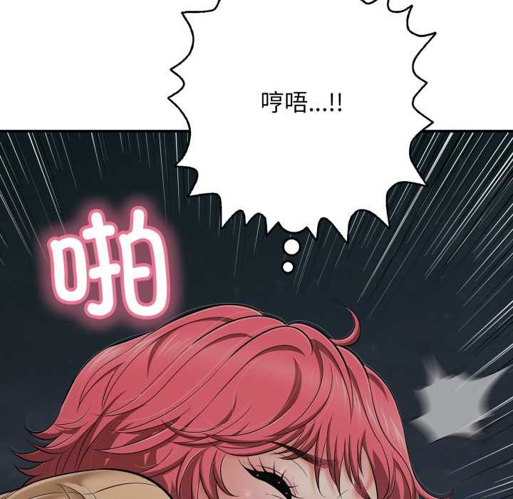 再爱我一次第44話