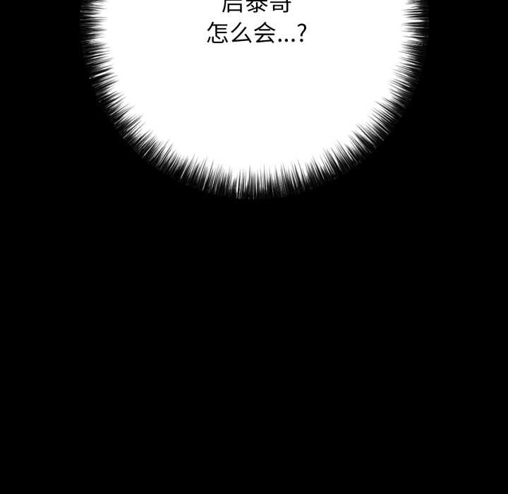 再爱我一次第44話