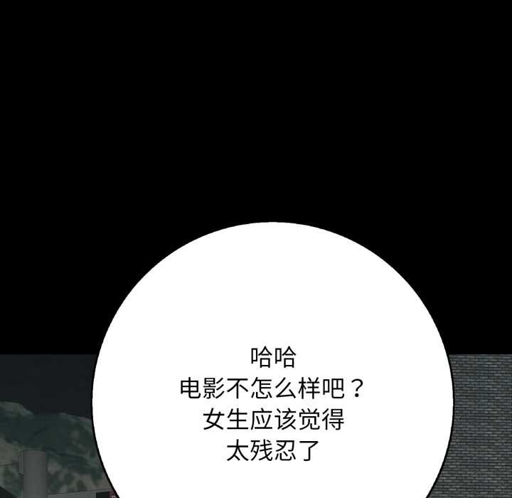 再爱我一次第44話