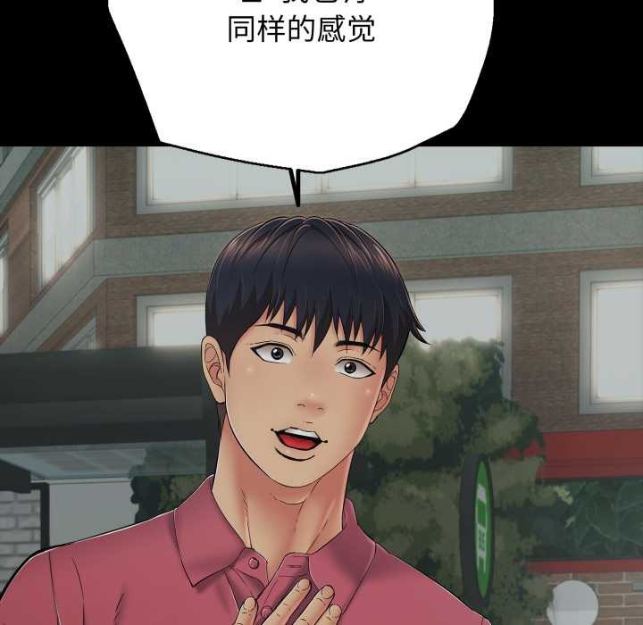 再爱我一次第44話