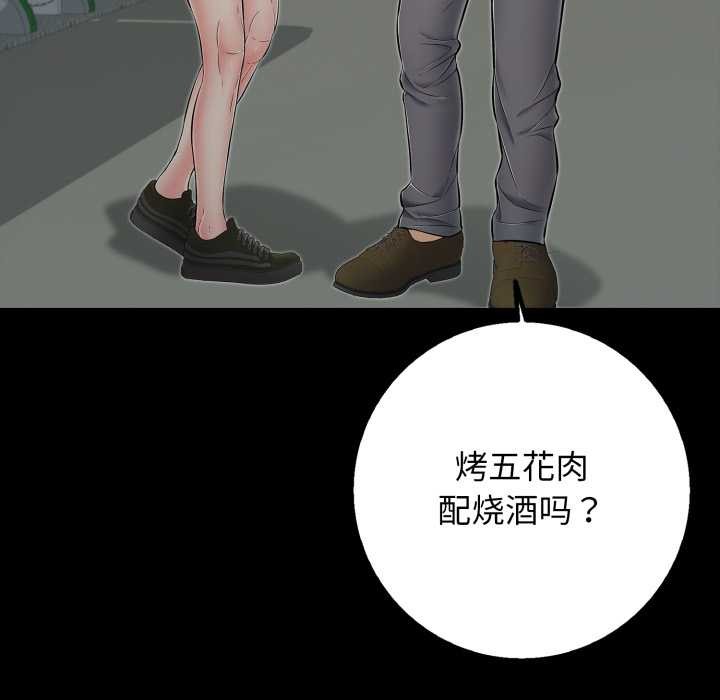 再爱我一次第44話