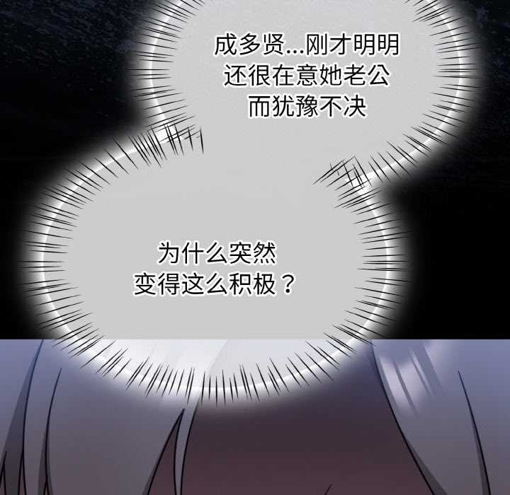 热情拳击馆第48話