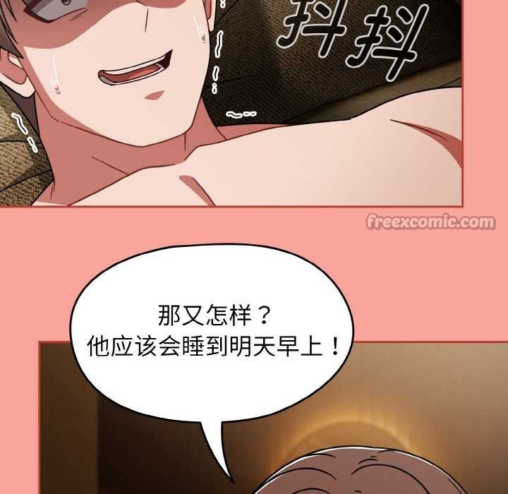 热情拳击馆第48話