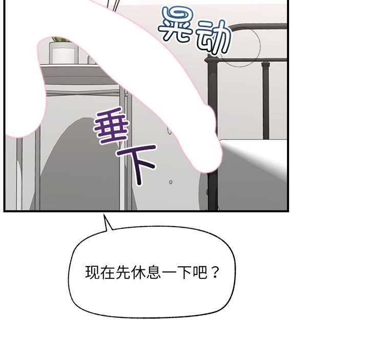 催眠手机第45話