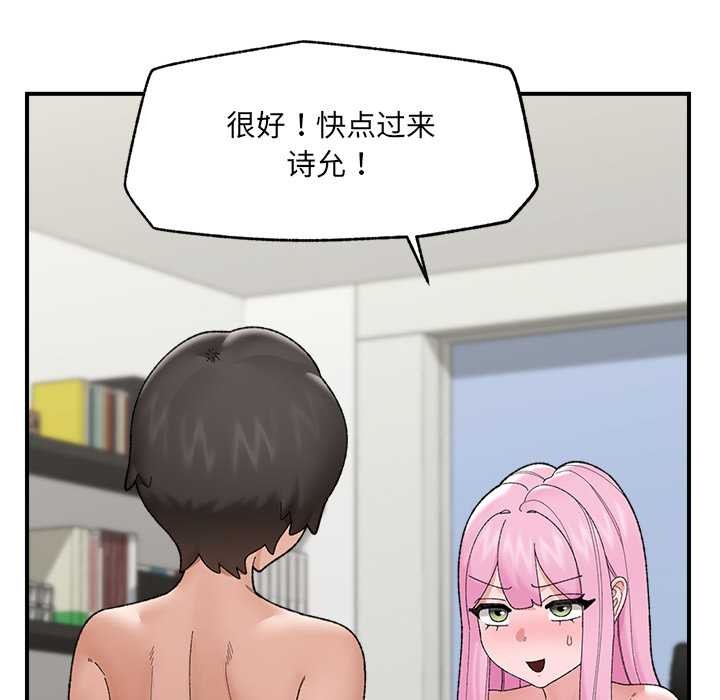 催眠手机第45話