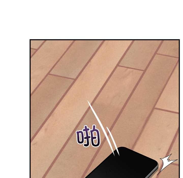 催眠手机第45話