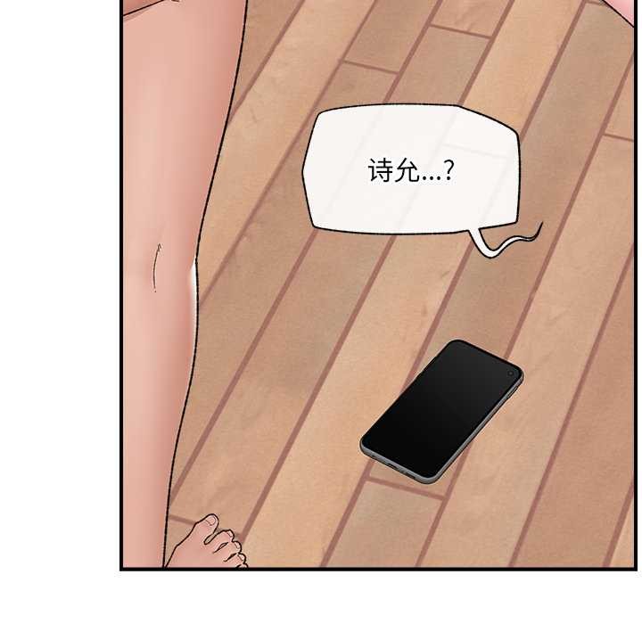 催眠手机第45話