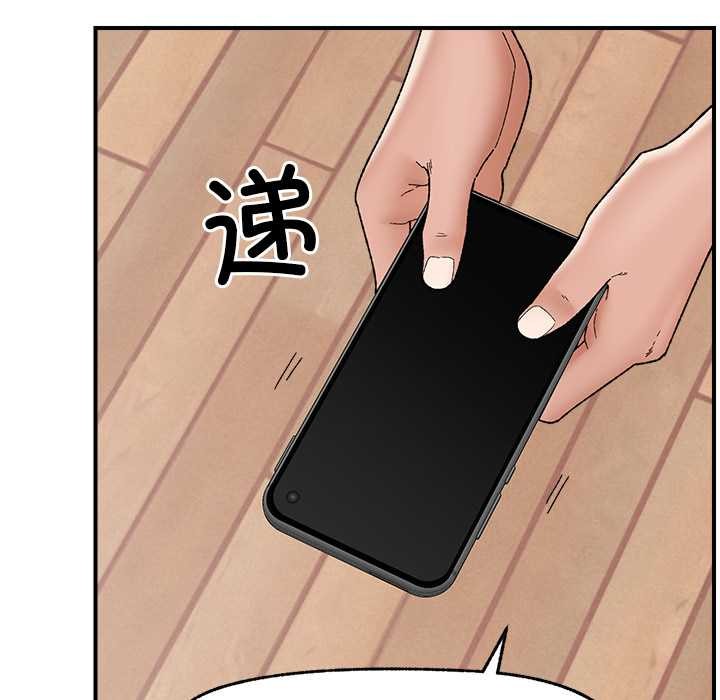 催眠手机第45話