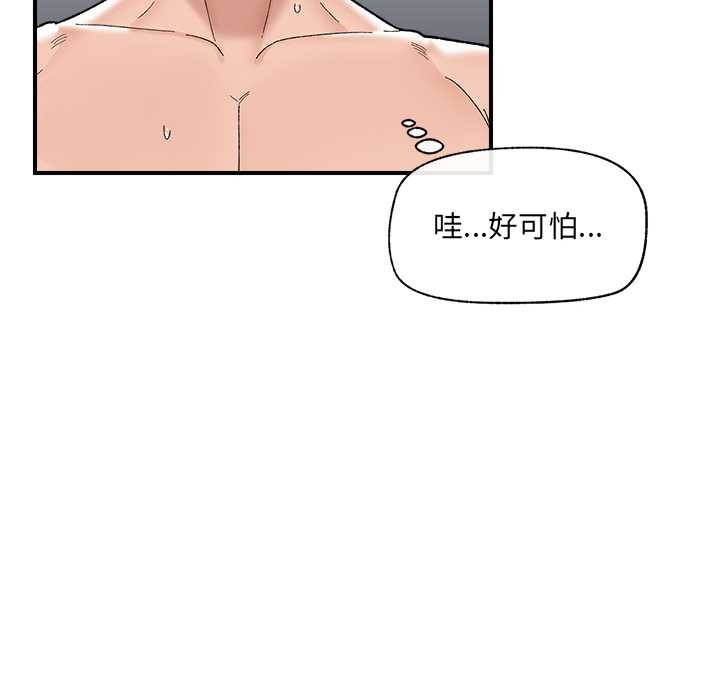 催眠手机第45話