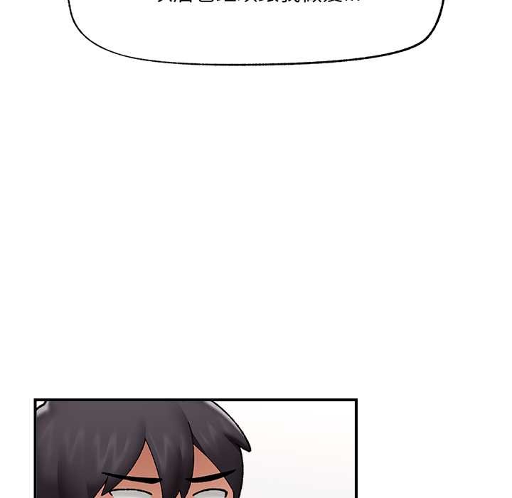 催眠手机第45話