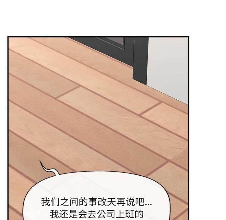 催眠手机第45話